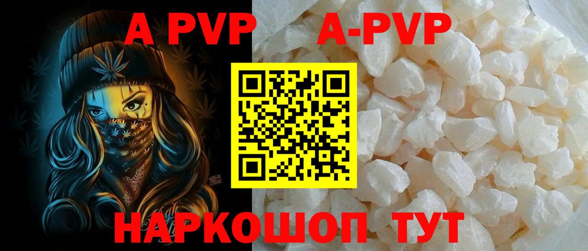 Alfa_PVP Соль  Alpha-PVP Crystall  Alfa_PVP СК  Вход с VPN  Губаха 