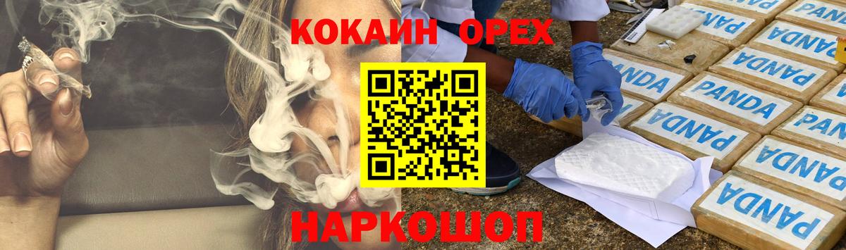 закладка  Вход с VPN  Губаха  КОКАИН VHQ 