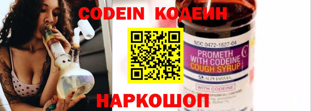Губаха  Кодеиновый сироп Lean напиток Lean (лин)  Кодеин напиток Lean (лин)  Вход с VPN 