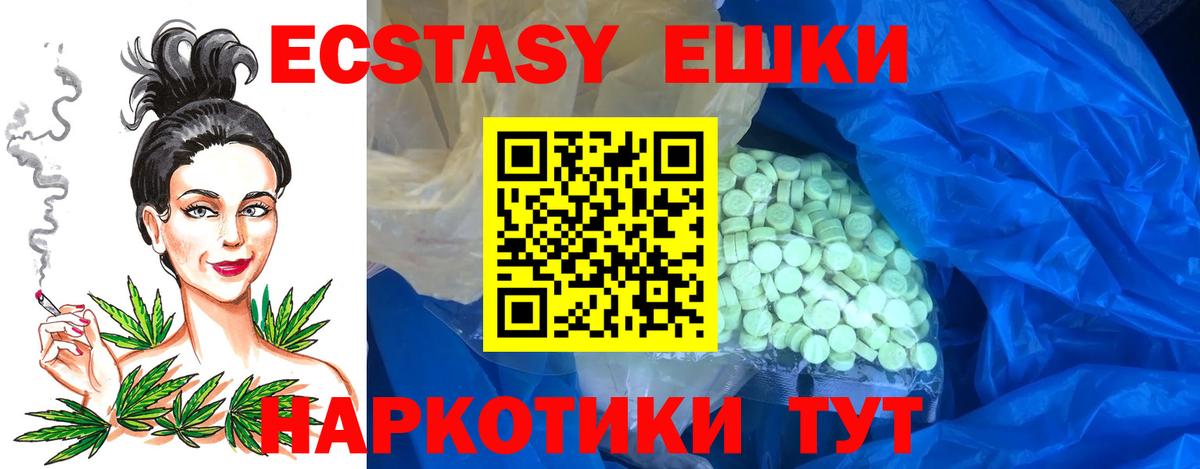 Губаха  Ecstasy  Вход с VPN  Ecstasy 250 мг  Ecstasy ешки 