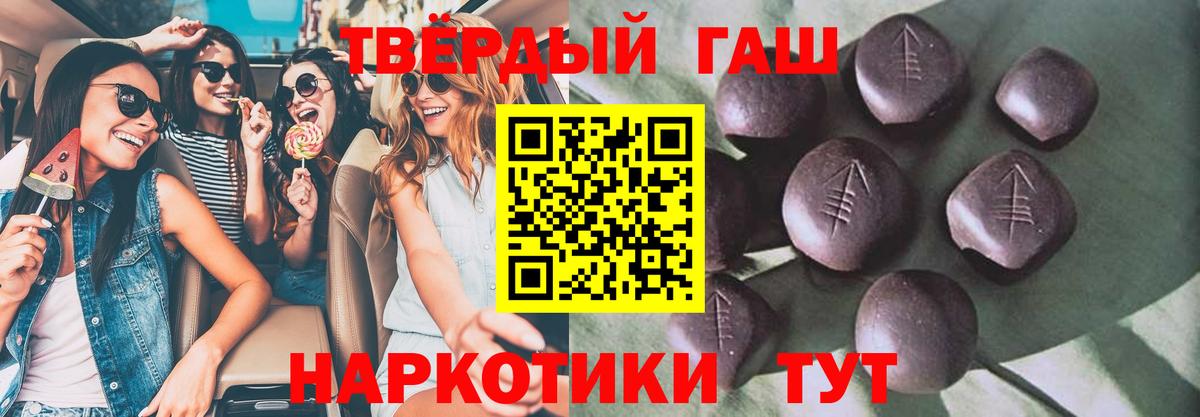 Гашиш Premium  Гашиш hashish  Вход с VPN  Губаха 