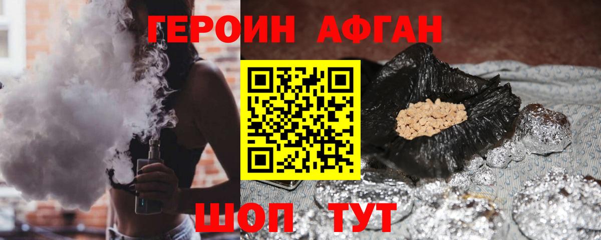 ГЕРОИН герыч  Вход с VPN  Героин  Губаха 