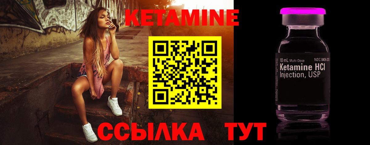 КЕТАМИН VHQ  Вход с VPN  Губаха  КЕТАМИН ketamine 