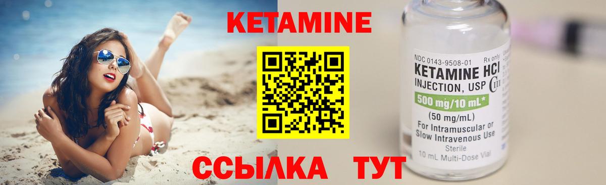 КЕТАМИН VHQ Губаха