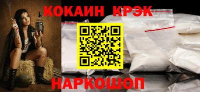 кристаллы Ливны