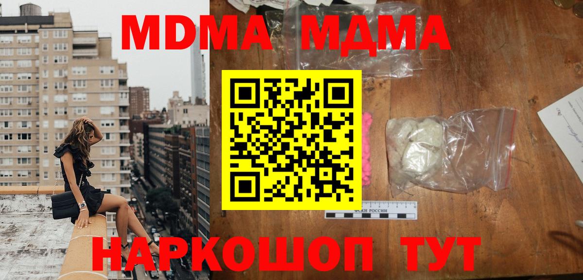 МДМА молли  MDMA  Губаха  МДМА VHQ  Вход с VPN 