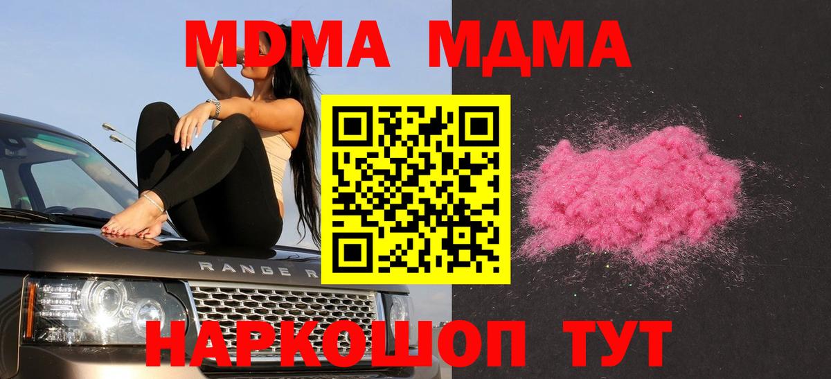 MDMA crystal Губаха