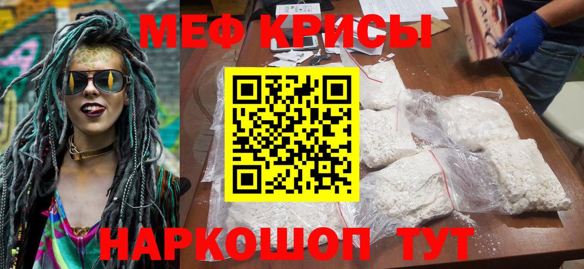 Губаха  Мефедрон мука  Вход с VPN  МЕФ  Меф мука 