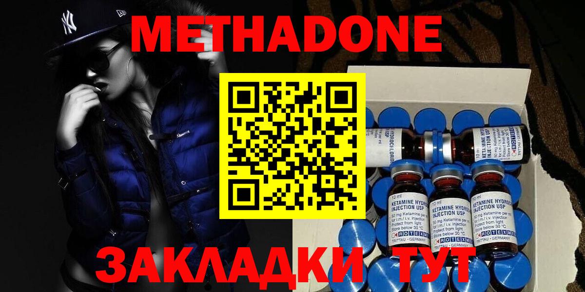 Метадон мёд Губаха