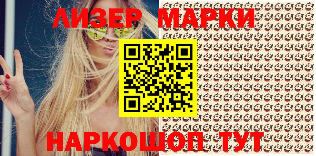 Марки NBOMe 1,8мг Губаха