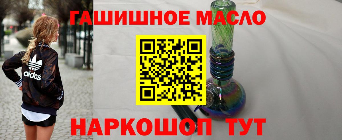 ТГК гашишное масло Губаха